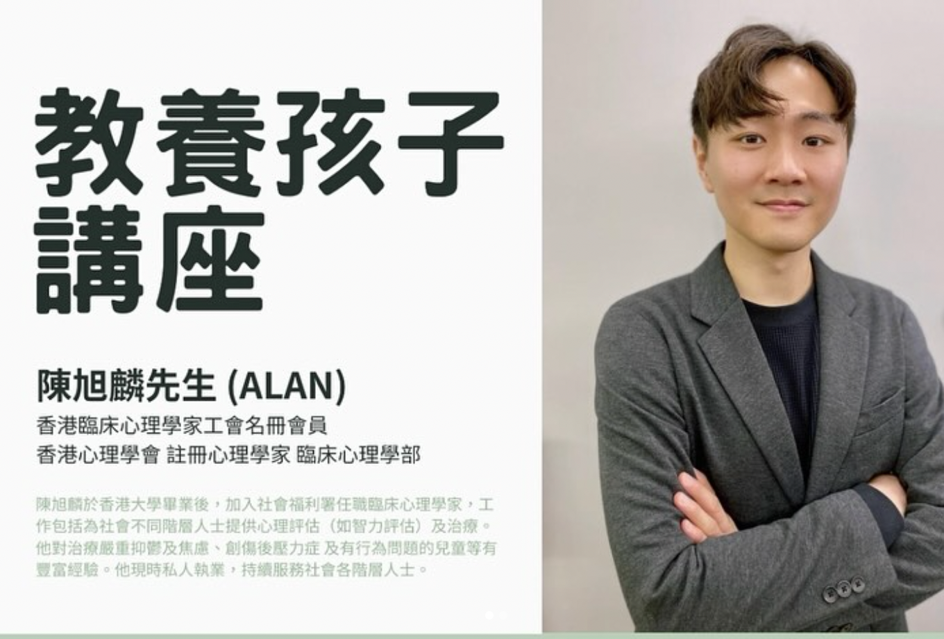 亲子教养讲座系列|家长必修课