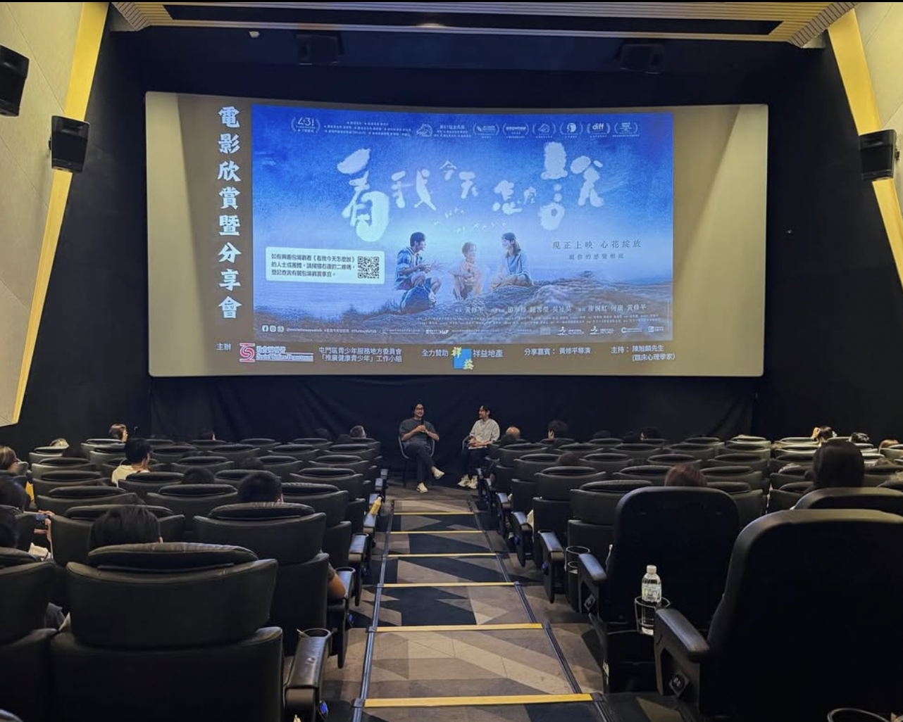 看我今天怎么说 |电影欣赏暨分享会