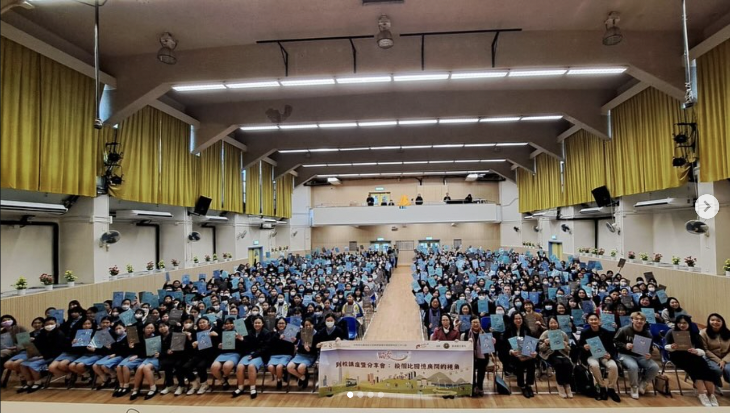 真光书院到校讲座暨分享会
