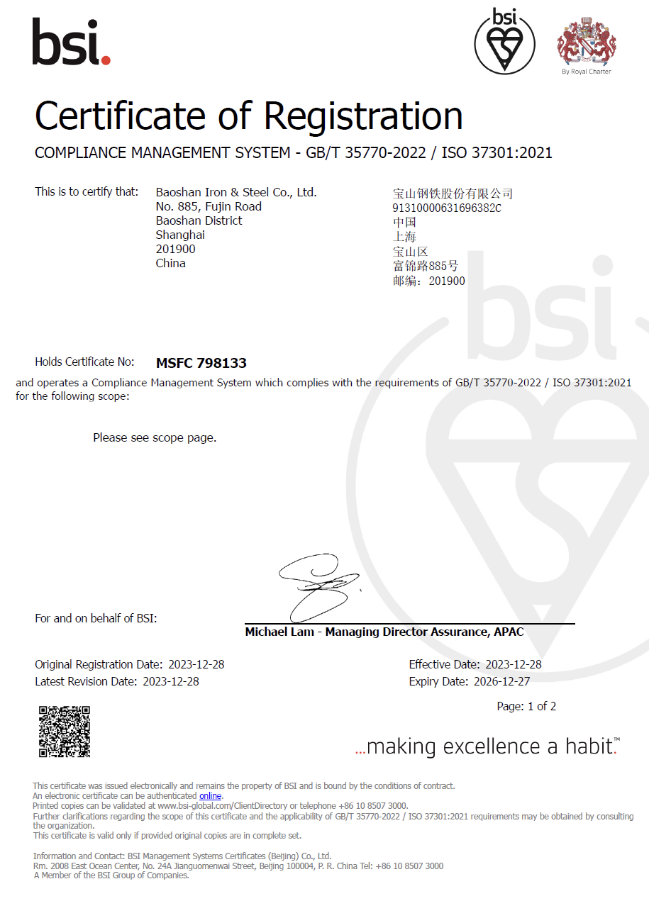 Certificate of Registration issued by BSI to Baoshan Iron & Steel Co., Ltd. for Compliance Management System per GB/T 35770-2022 / ISO 37301:2021 standards, valid from 2023-12-28 to 2026-12-27, signed by Michael Lam, Managing Director Assurance, APAC.