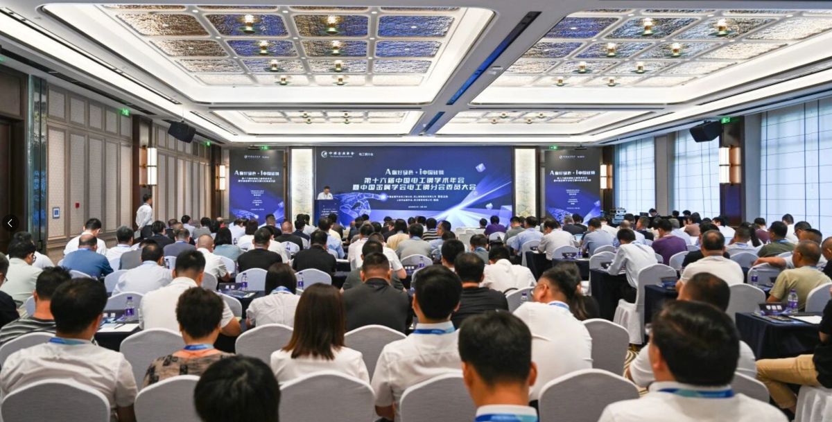 The 16th China Electrical Steel Academic Conference Kicks Off in Hangzhou