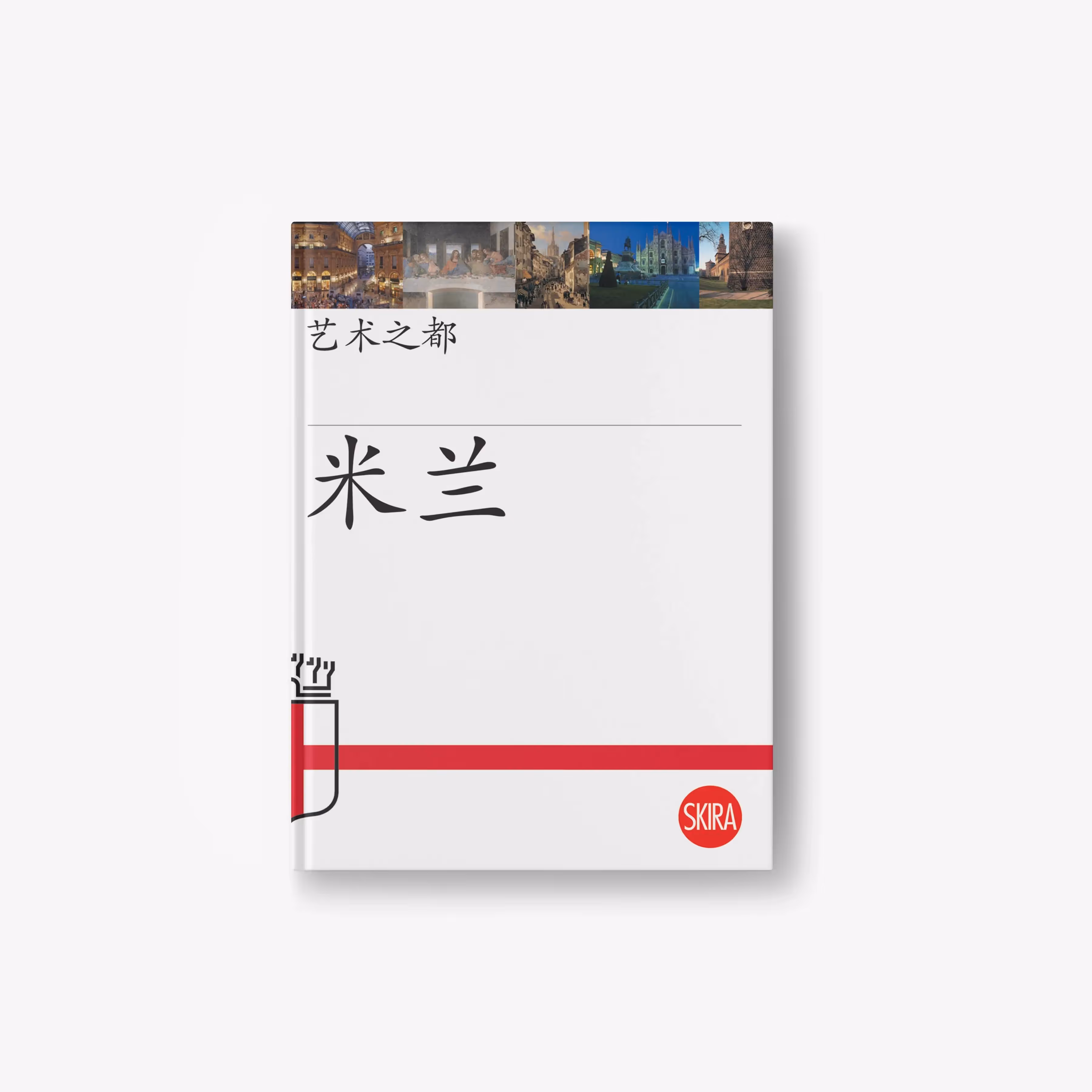 Milan (Chinese Edition)