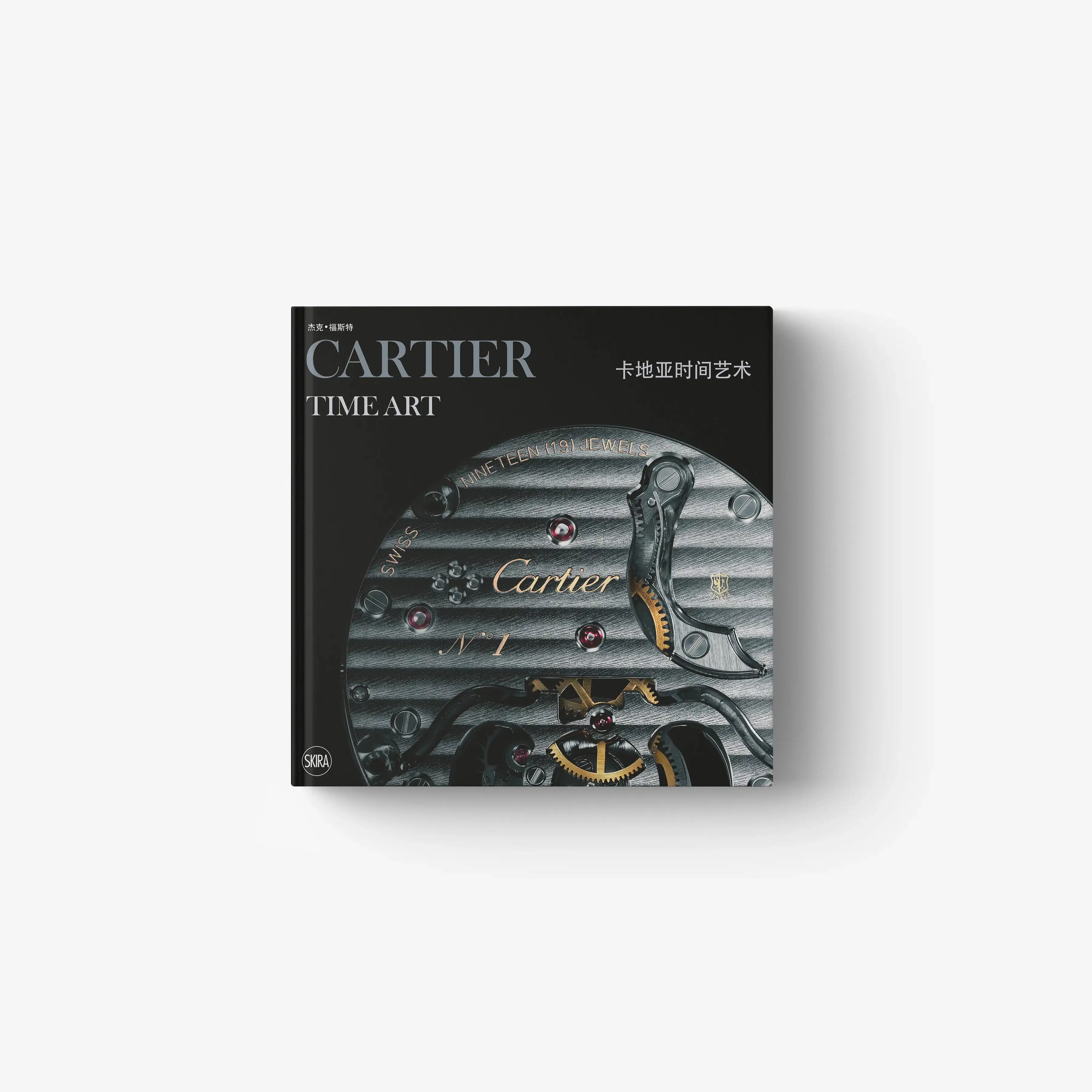 Cartier Time Art (Chinese Edition)
