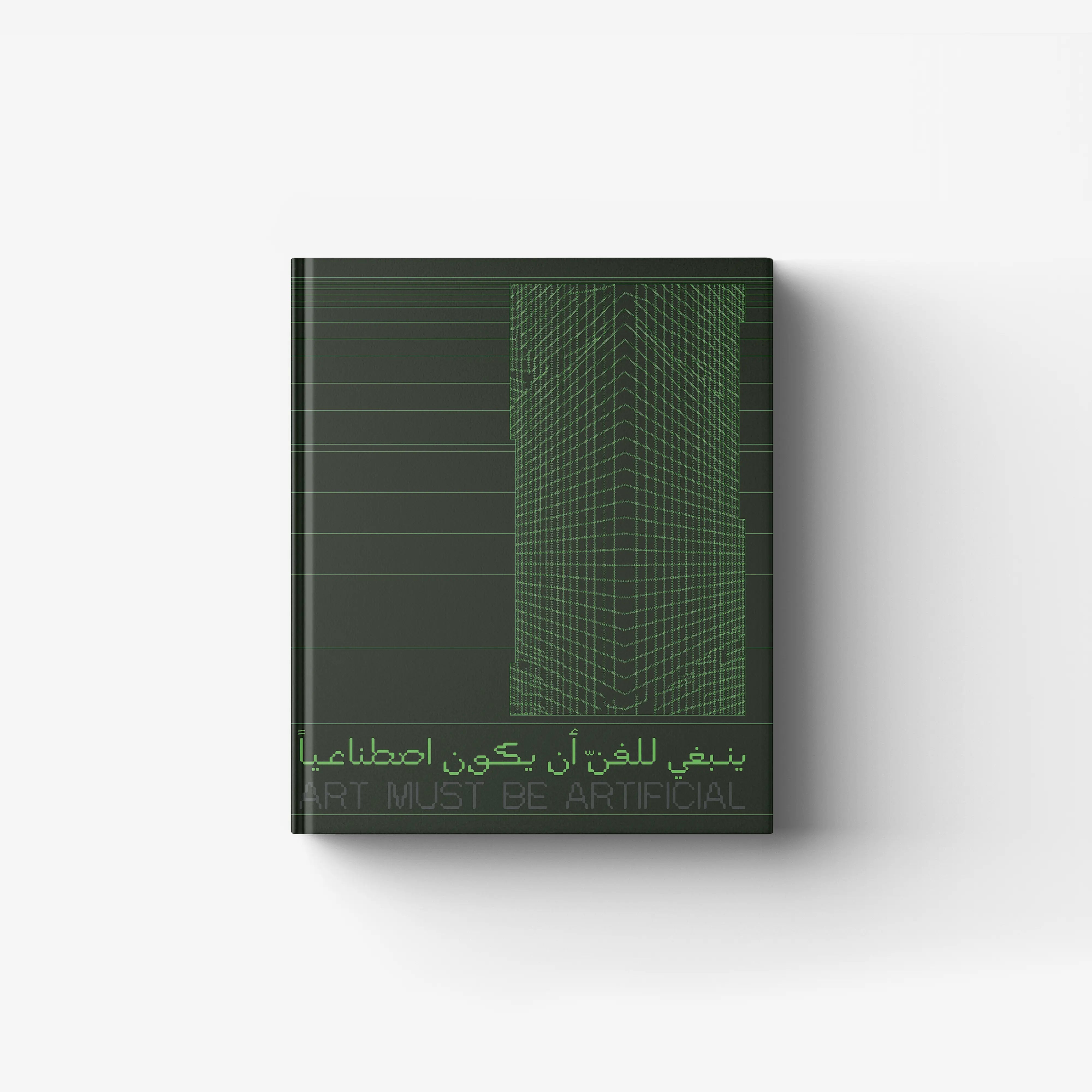 Art Must Be Artificial. Perspectives of AI in the Visual Arts (Arabic Edition)