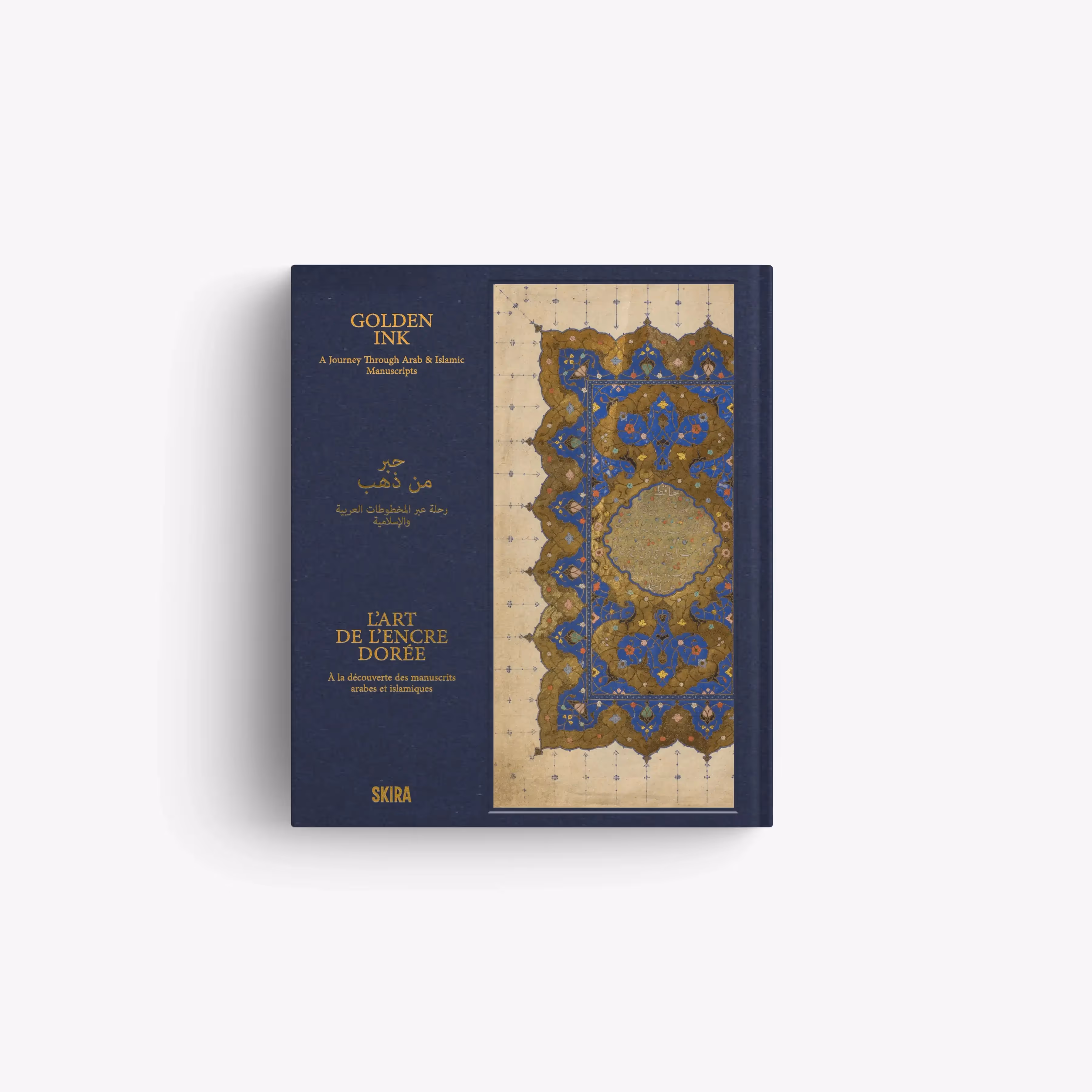 Golden Ink. A Journey Through Arab & Islamic Manuscripts (English, Arabic & French Edition)