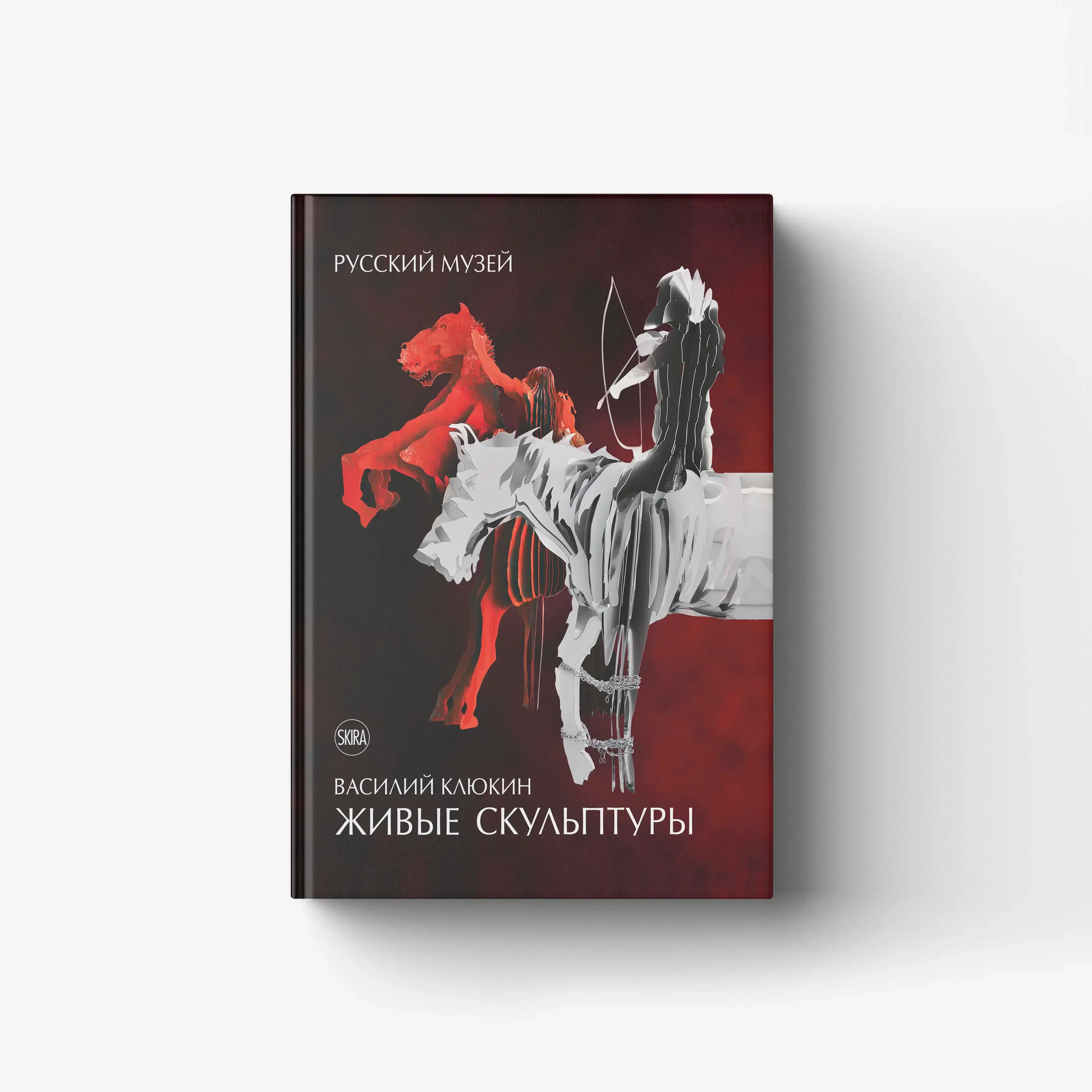 Vasily Klyukin (Russian Edition)