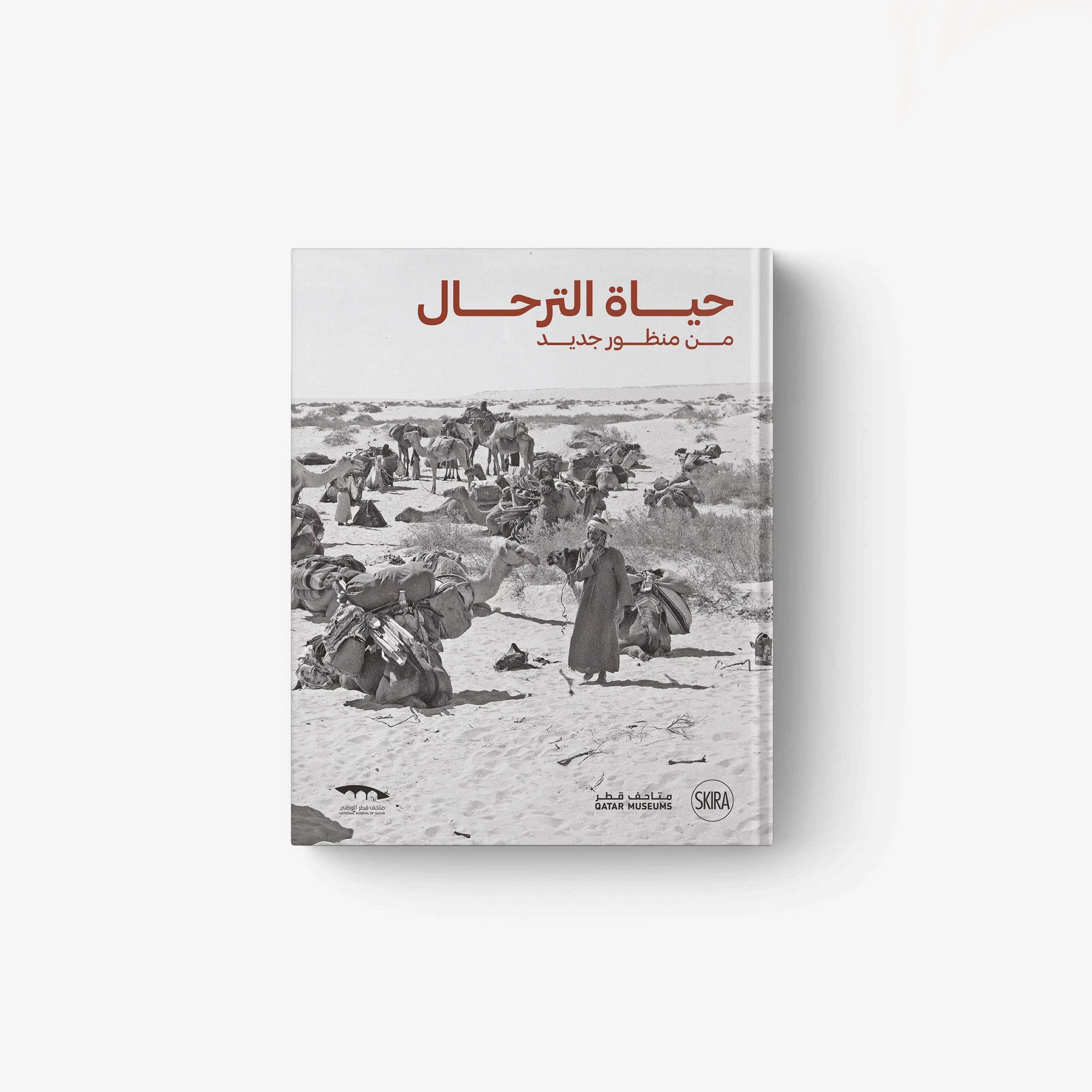 On the Move. Reframing Nomadic Pastoralism (Arabic Edition)