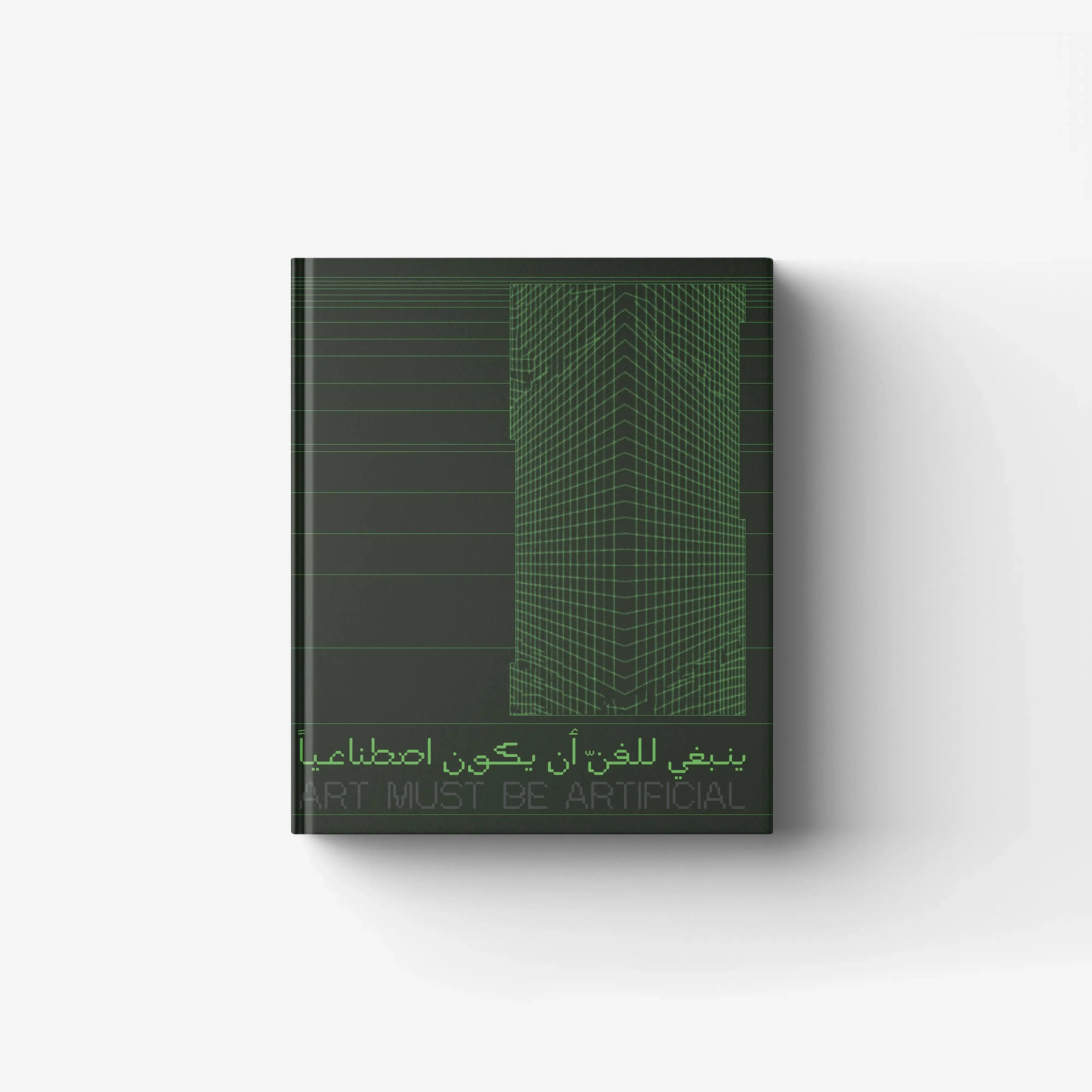 Art Must Be Artificial. Perspectives of AI in the Visual Arts (Arabic Edition)