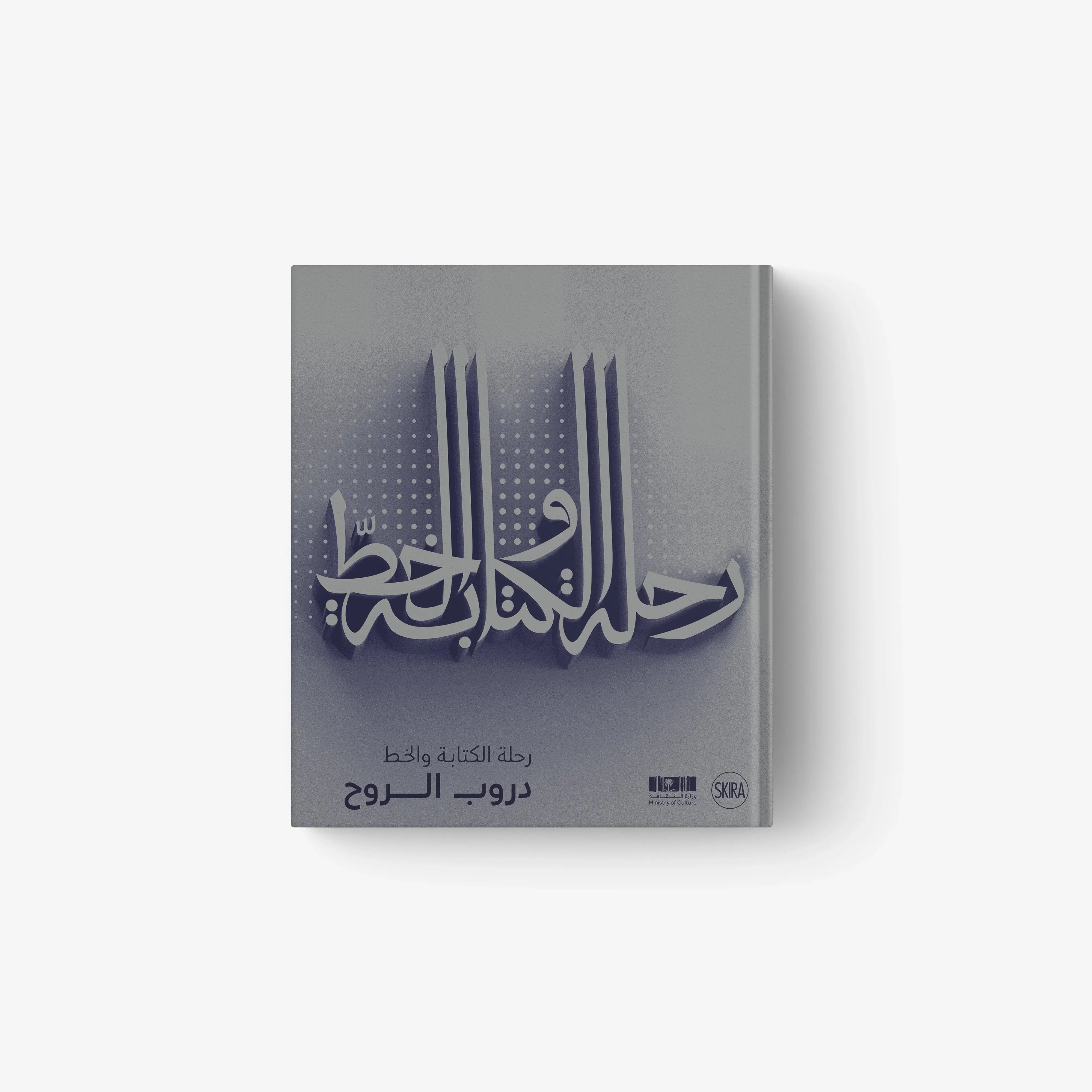 Scripts and Calligraphy (Arabic Edition)