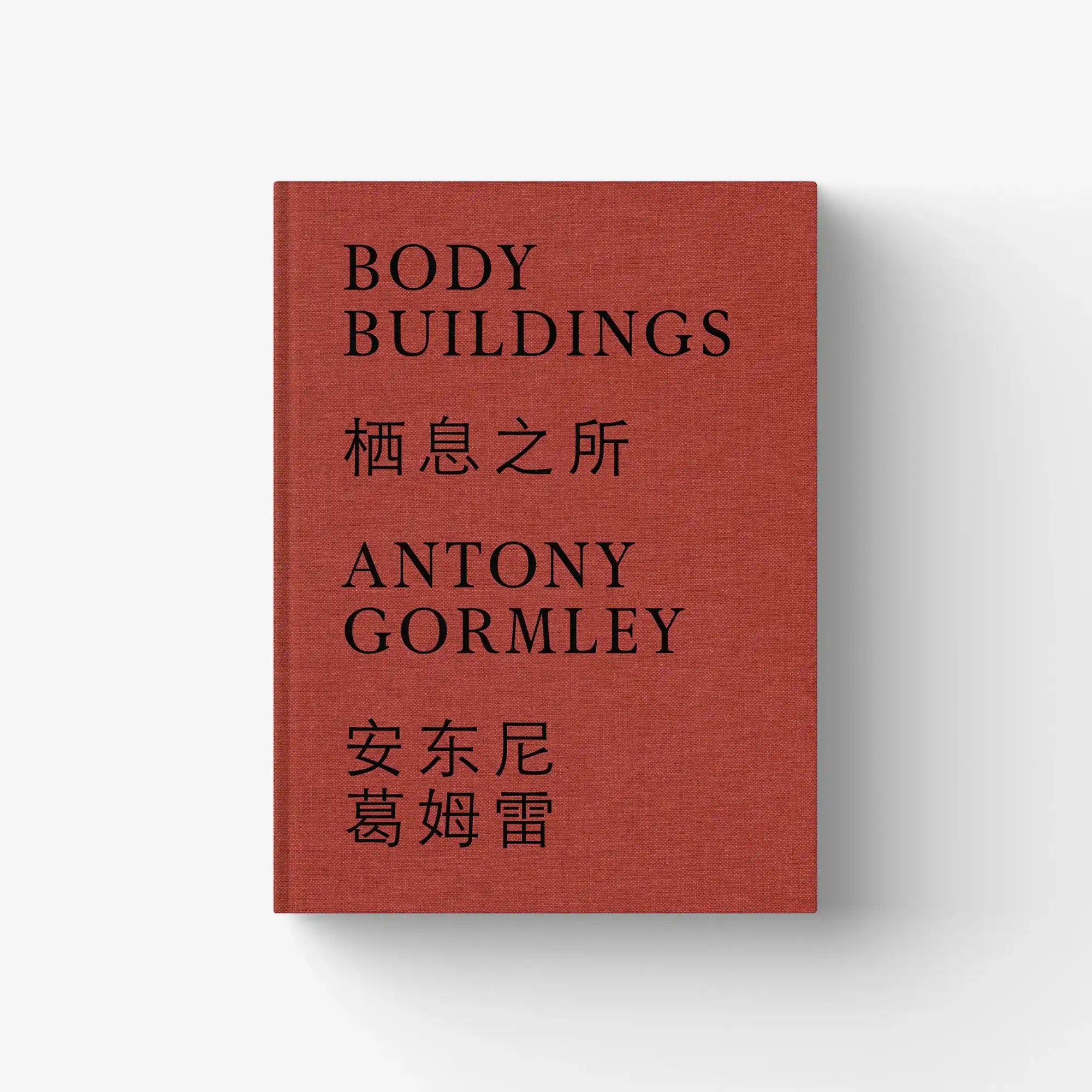 BODY BUILDINGS | ANTONY GORMLEY