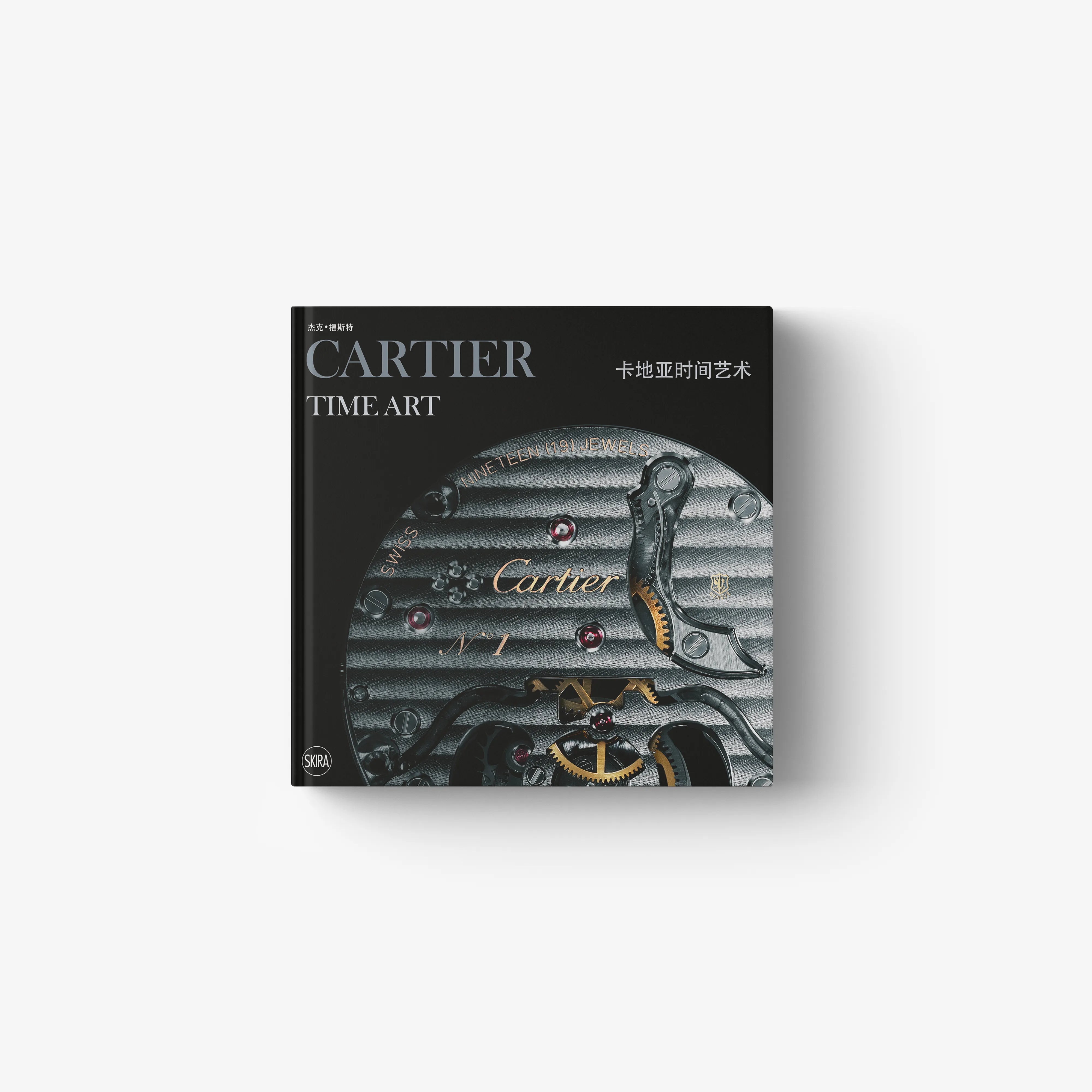 Cartier Time Art (Chinese Edition)
