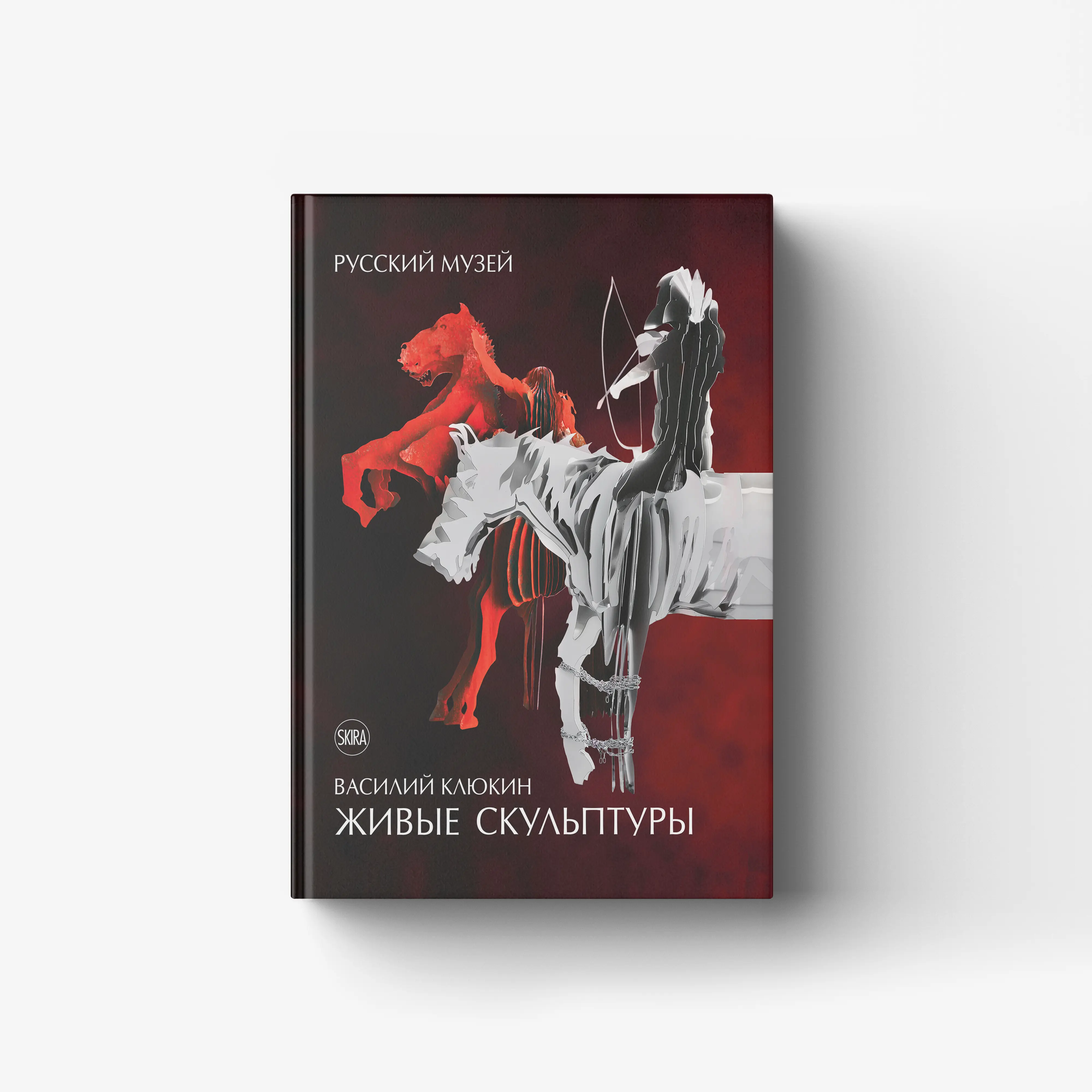 Vasily Klyukin (Russian Edition)