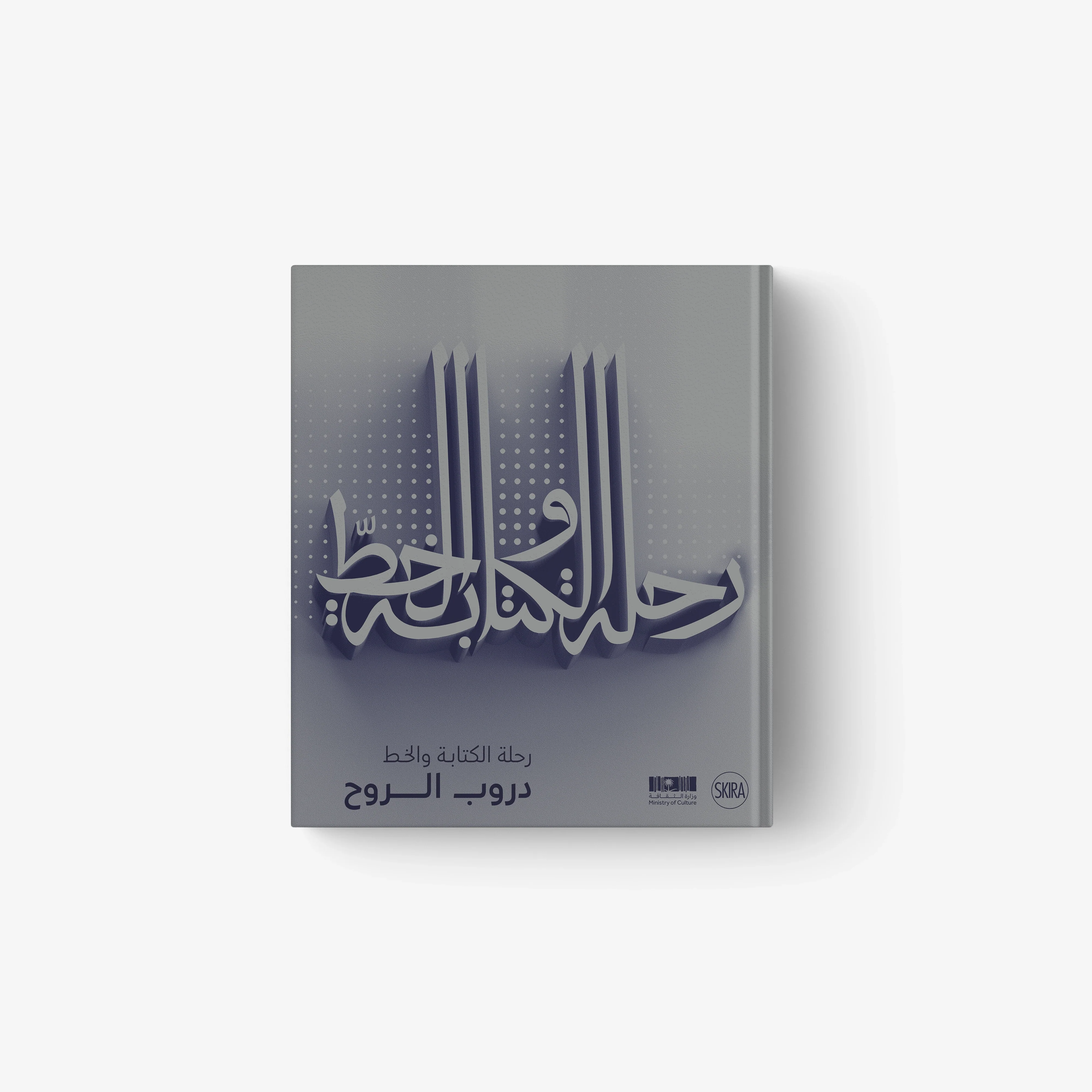 Scripts and Calligraphy (Arabic Edition)