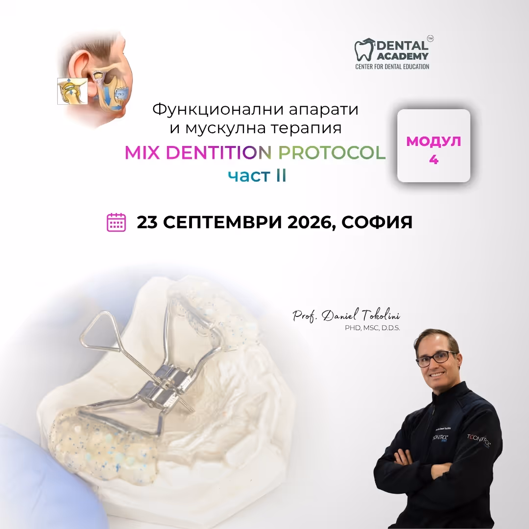 Модул 4