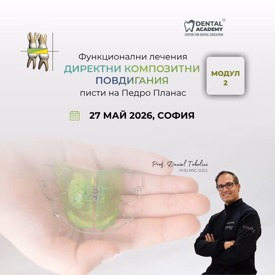 Модул 2
