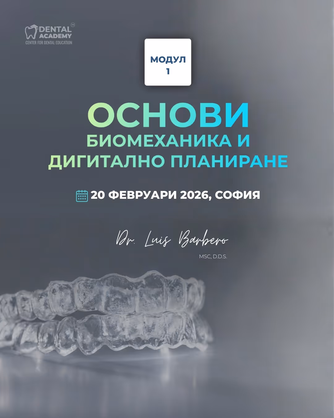 Алайнери на сив фон