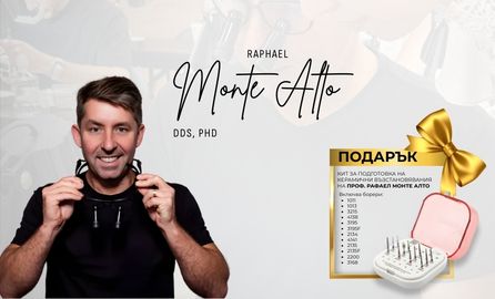 Професор Монте Алто на бял фон за курса