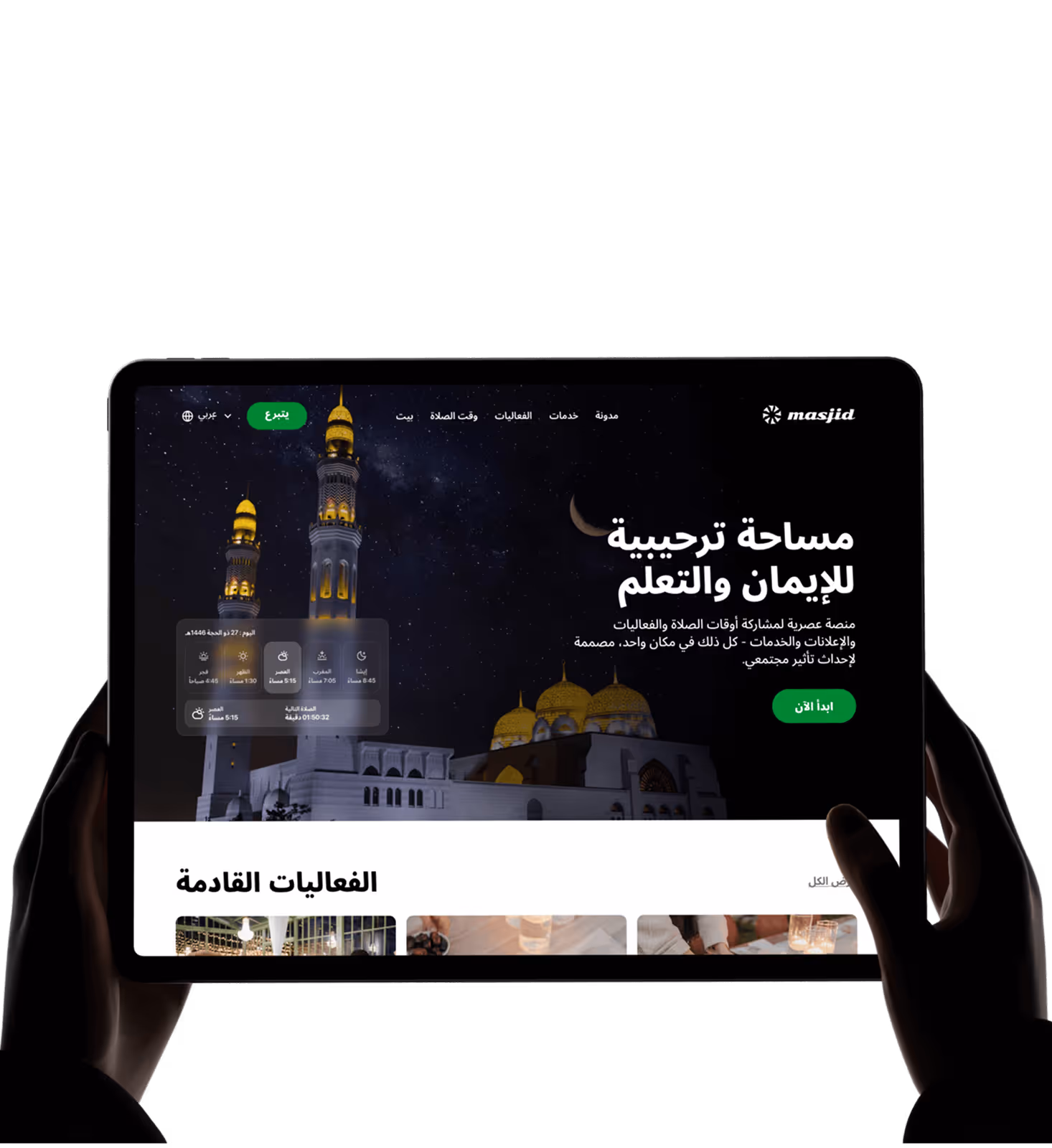 Saudi UI UX Design Agency, Dubai