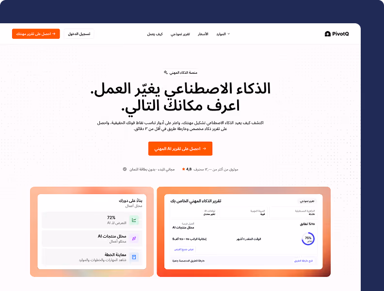 Arabic-first web design agency in Riyadh