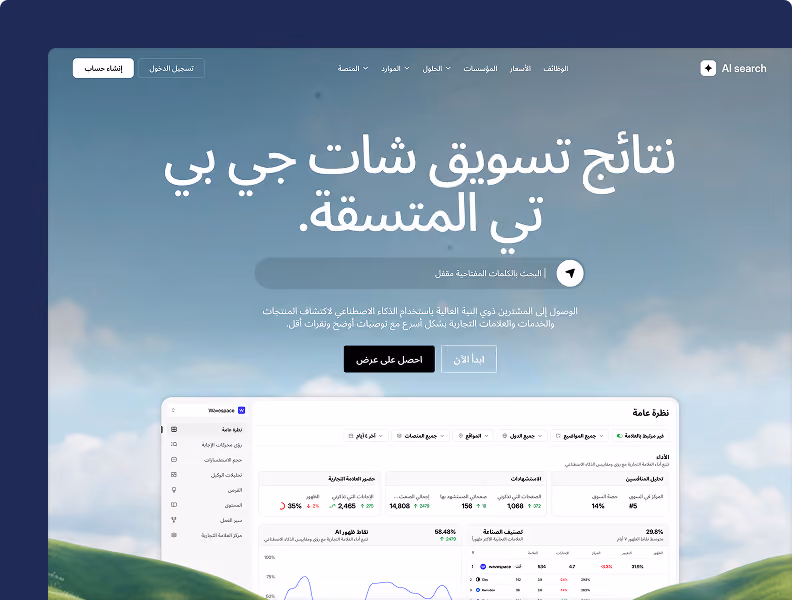 SaaS web application design by Wavespace