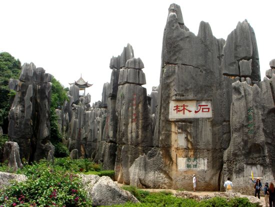 Yunnans Süden - Landschaften wie gemalt ab Kunming: Shilin Stone Forest