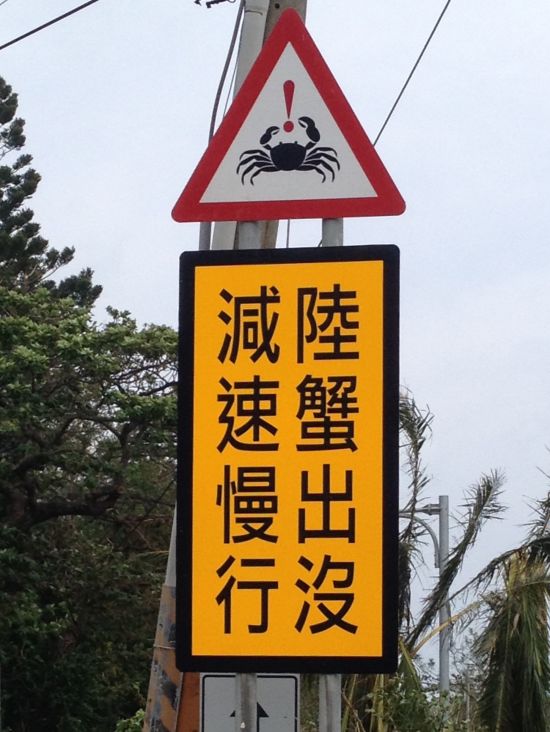 Circuit en voiture de location Taïwan de Taipei: Taiwan Street Signs