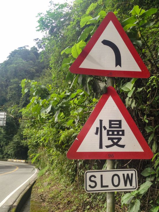 Circuit en voiture de location Taïwan de Taipei: Street Signs