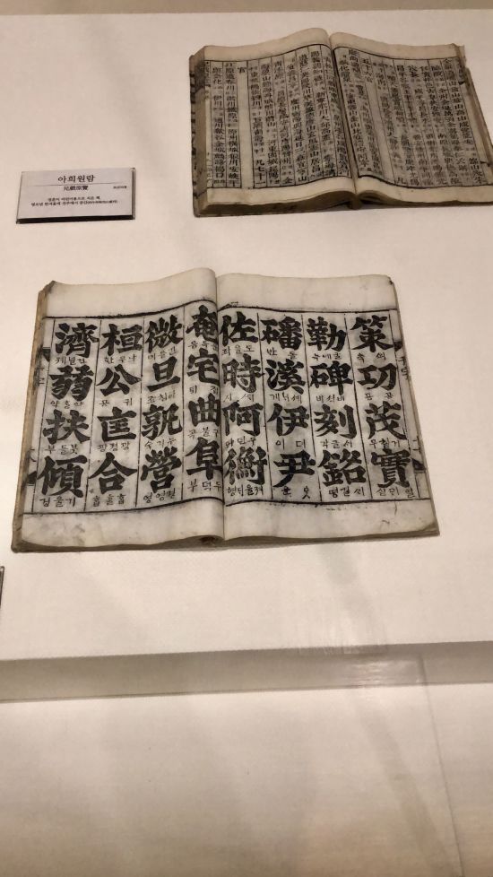 Vielfältiges Südkorea ab Seoul: Jeonju Hanji Museum Books