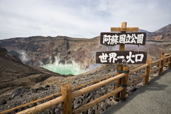 Kyushu – L'île ardente du Japon de Kagoshima: Caldera of Mount Aso
