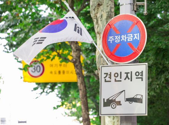 Mietwagen Rundreise «Südliches Korea» ab Seoul: Traffic Sign