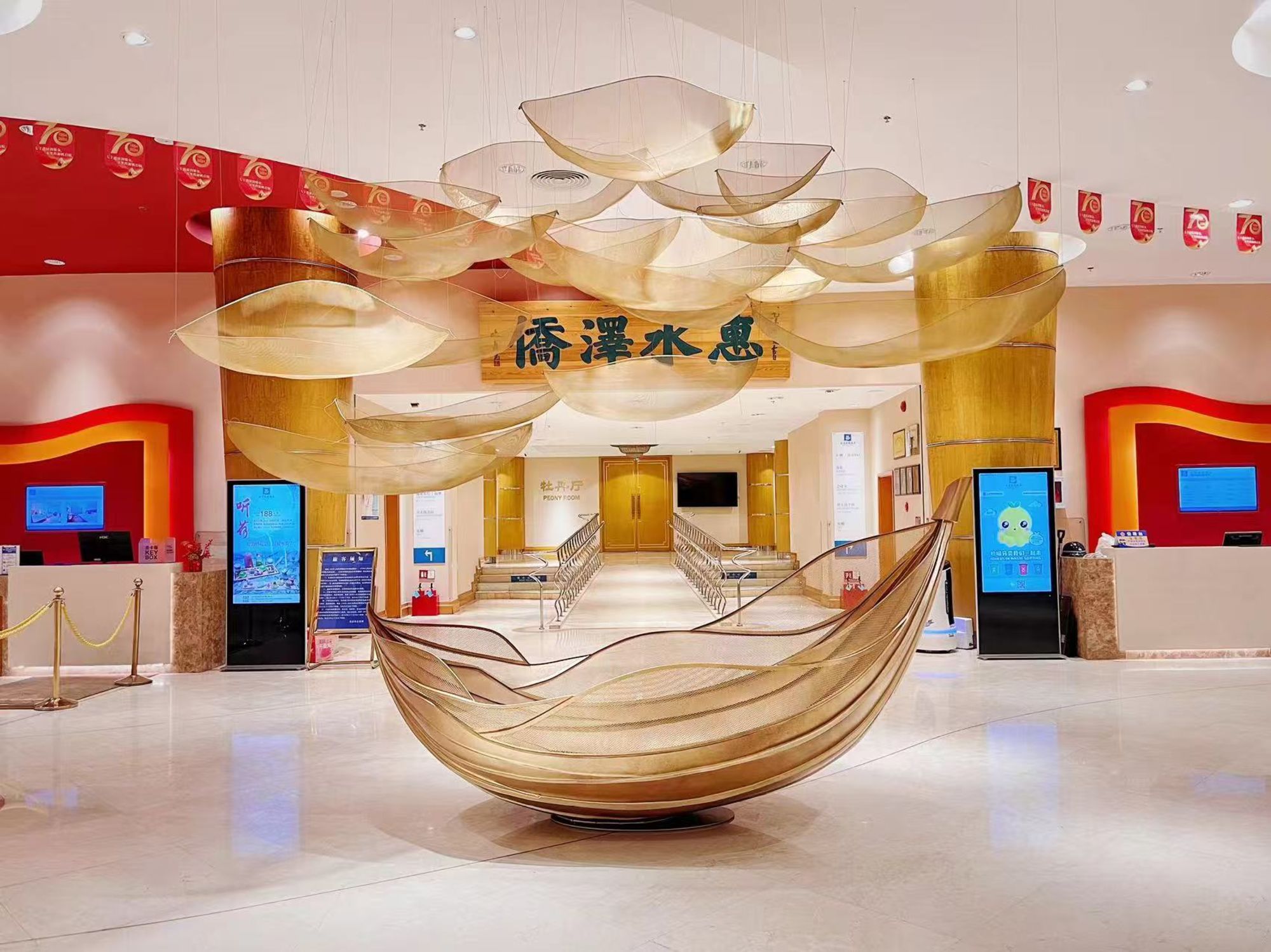 Beijing Xinqiao in Peking: Lobby