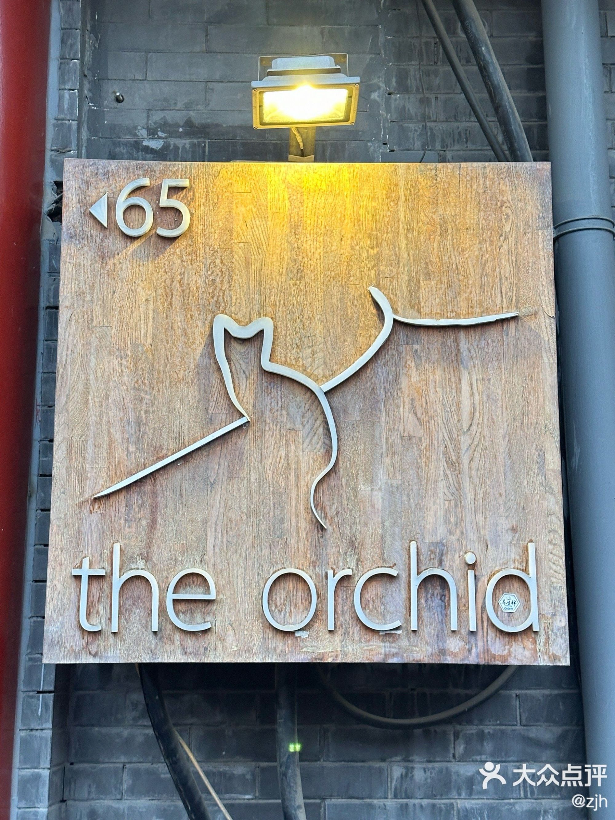 The Orchid à Pékin: Entrance
