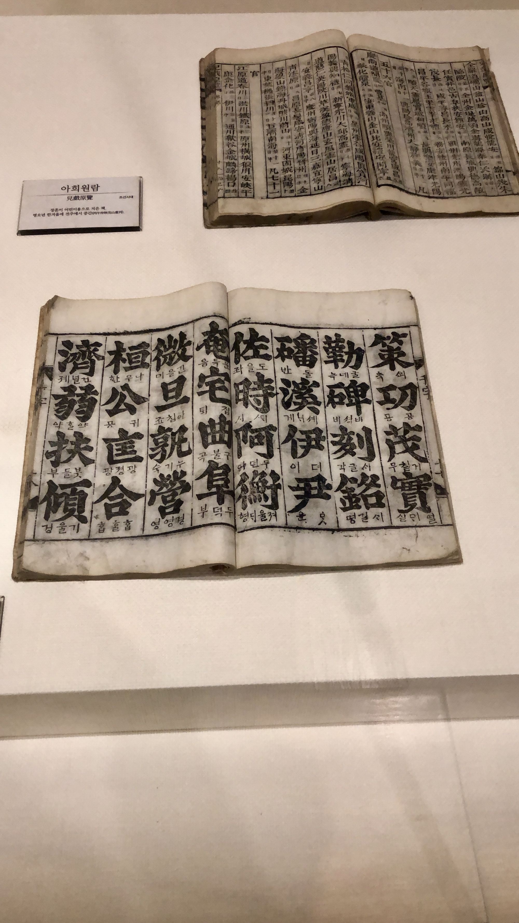 La Corée du Sud diversifiée de Séoul: Jeonju Hanji Museum Books