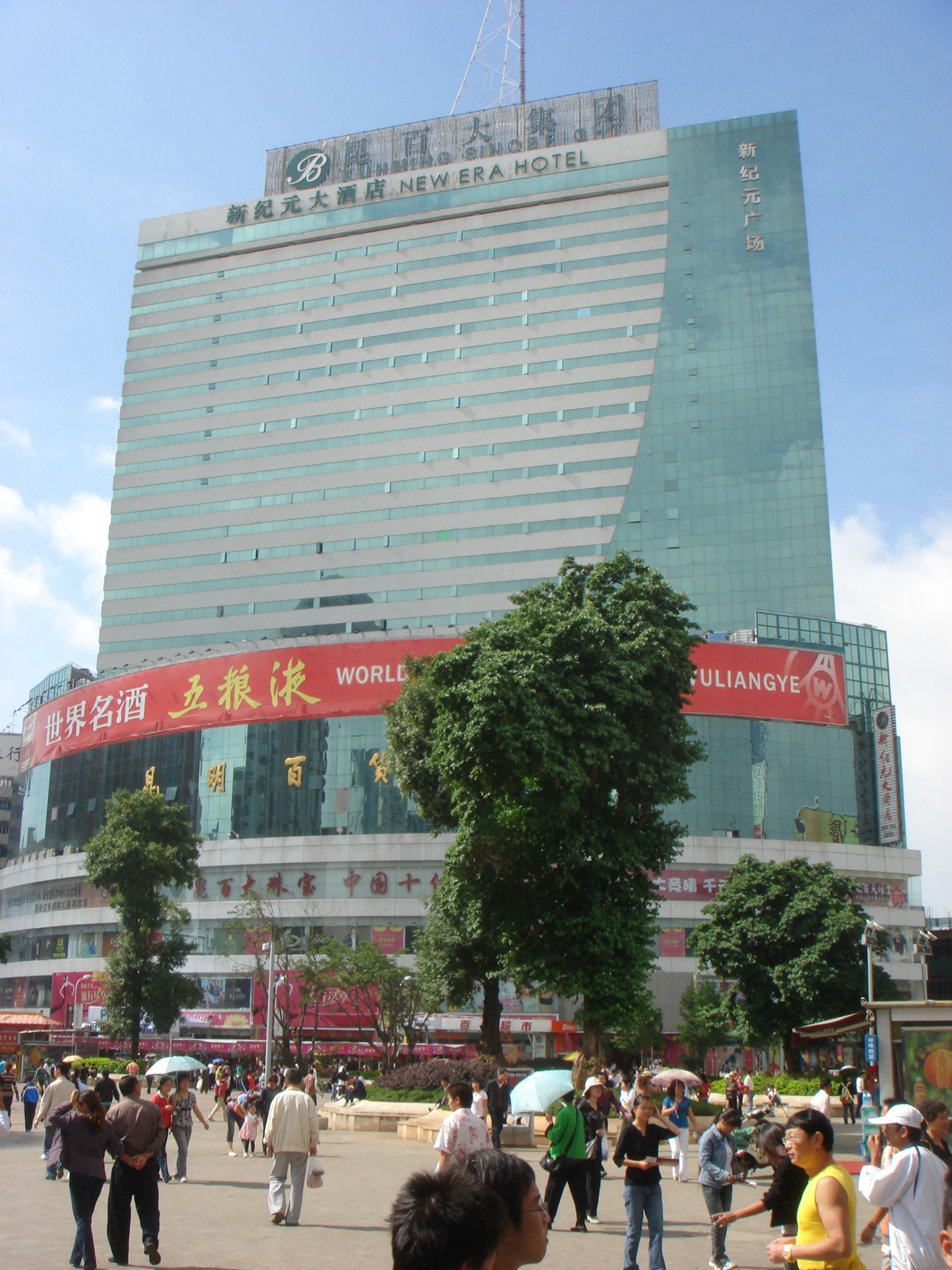 New Era in Kunming: Facade