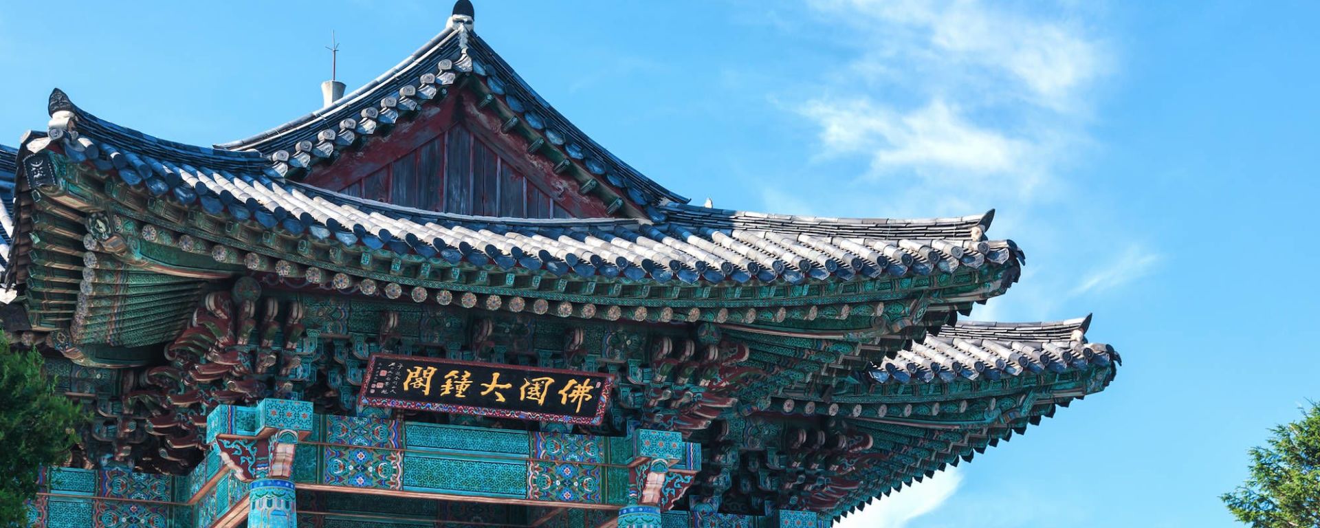 Circuit en groupe «La Corée du Sud authentique» de Séoul: Gyeongju Seokguram