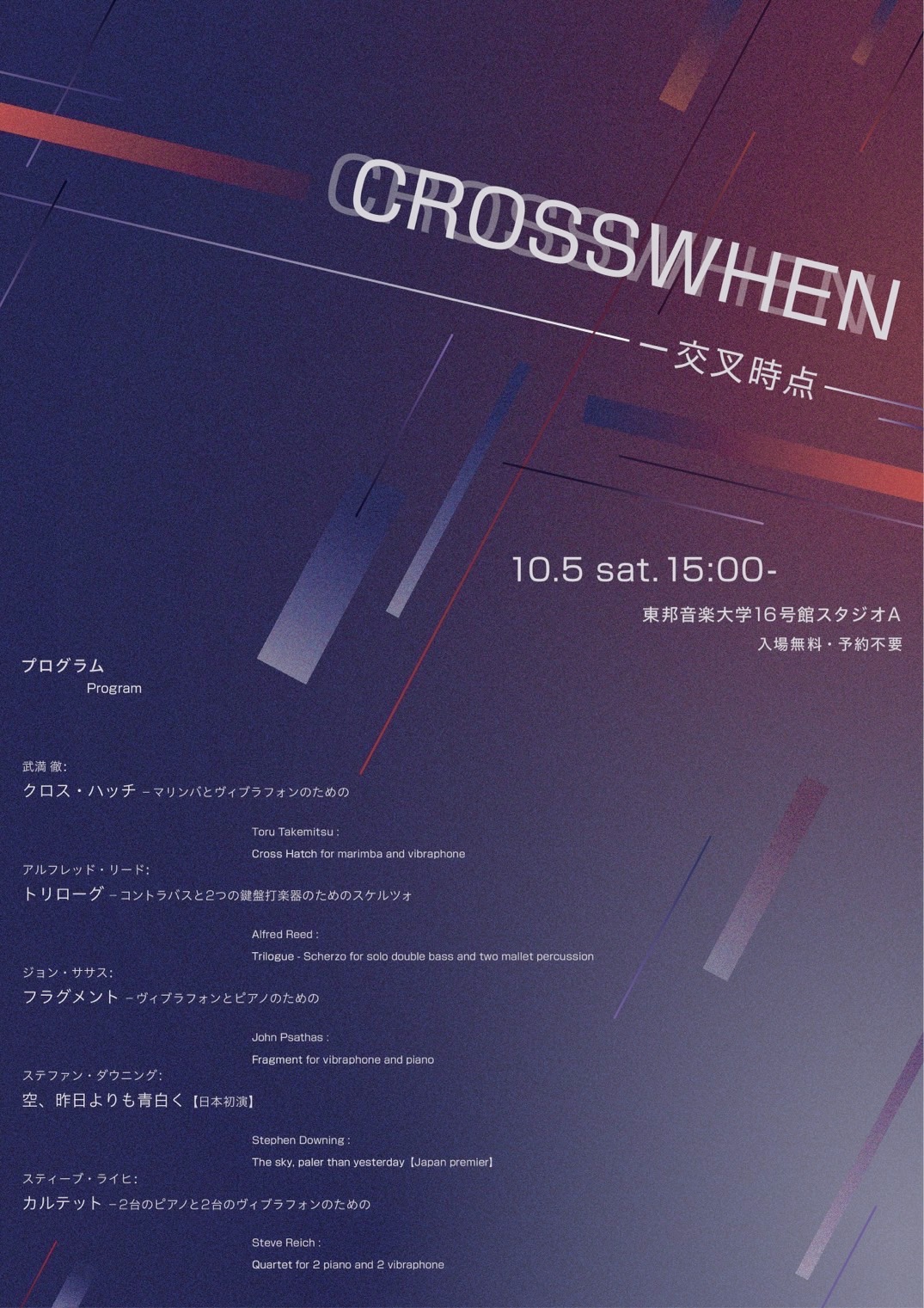 Gémeaux Percussion Duo perform Fragment in Saitama, Japan at Toho College of Music, studio A, 〒350-0015 Saitama