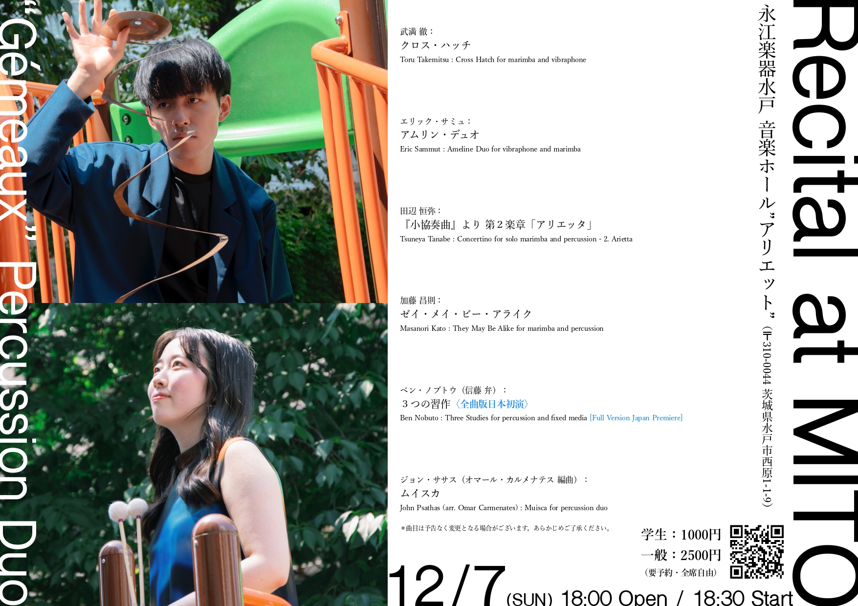 "Gémeaux" Percussion Duo perform Muisca in Mito, Ibaraki, Japan at Nagae Musical Instruments Mito Music Hall "Arriet"