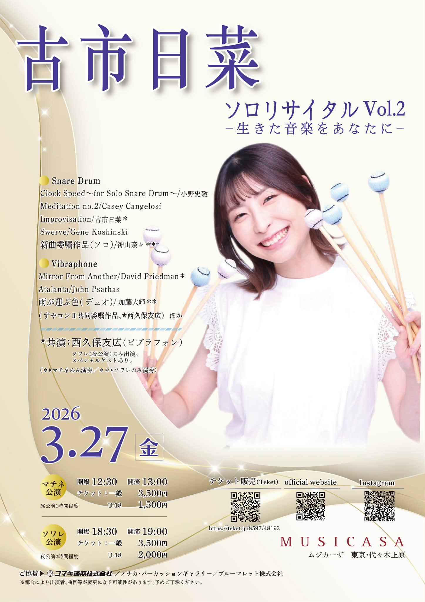 Hina Furuichi performs Atalanta in Tokyo at Musicasa Concert Hall, Shibuya City, Tokyo 151-0066, Japan