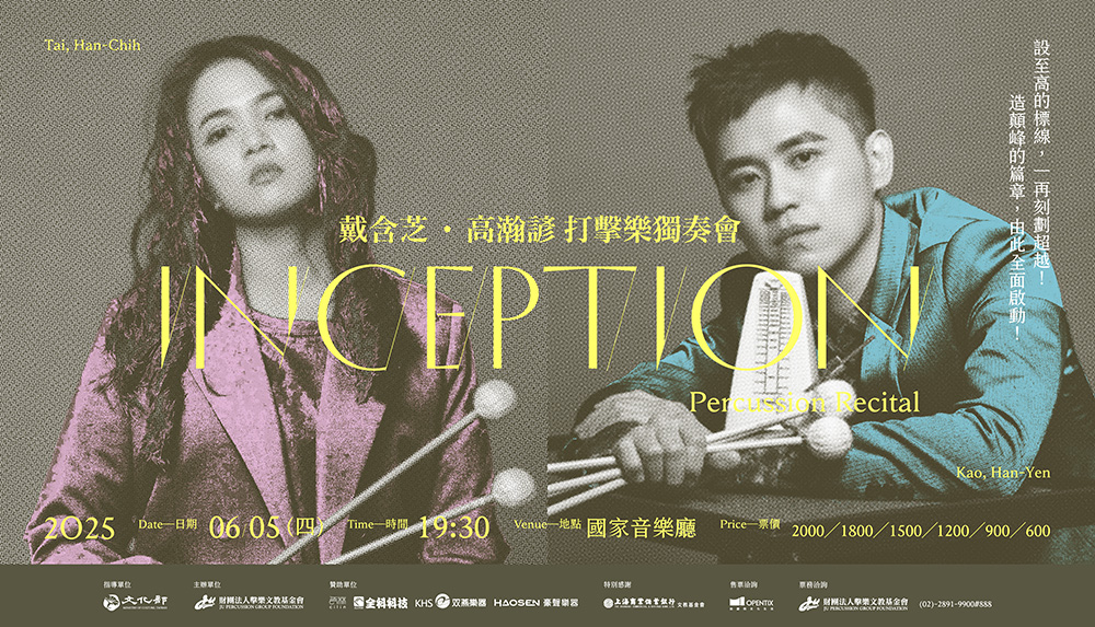 Han-Yen Kao performs One Study One Summary at the National Concert Hall in Taipei at Taipei City, Taiwan