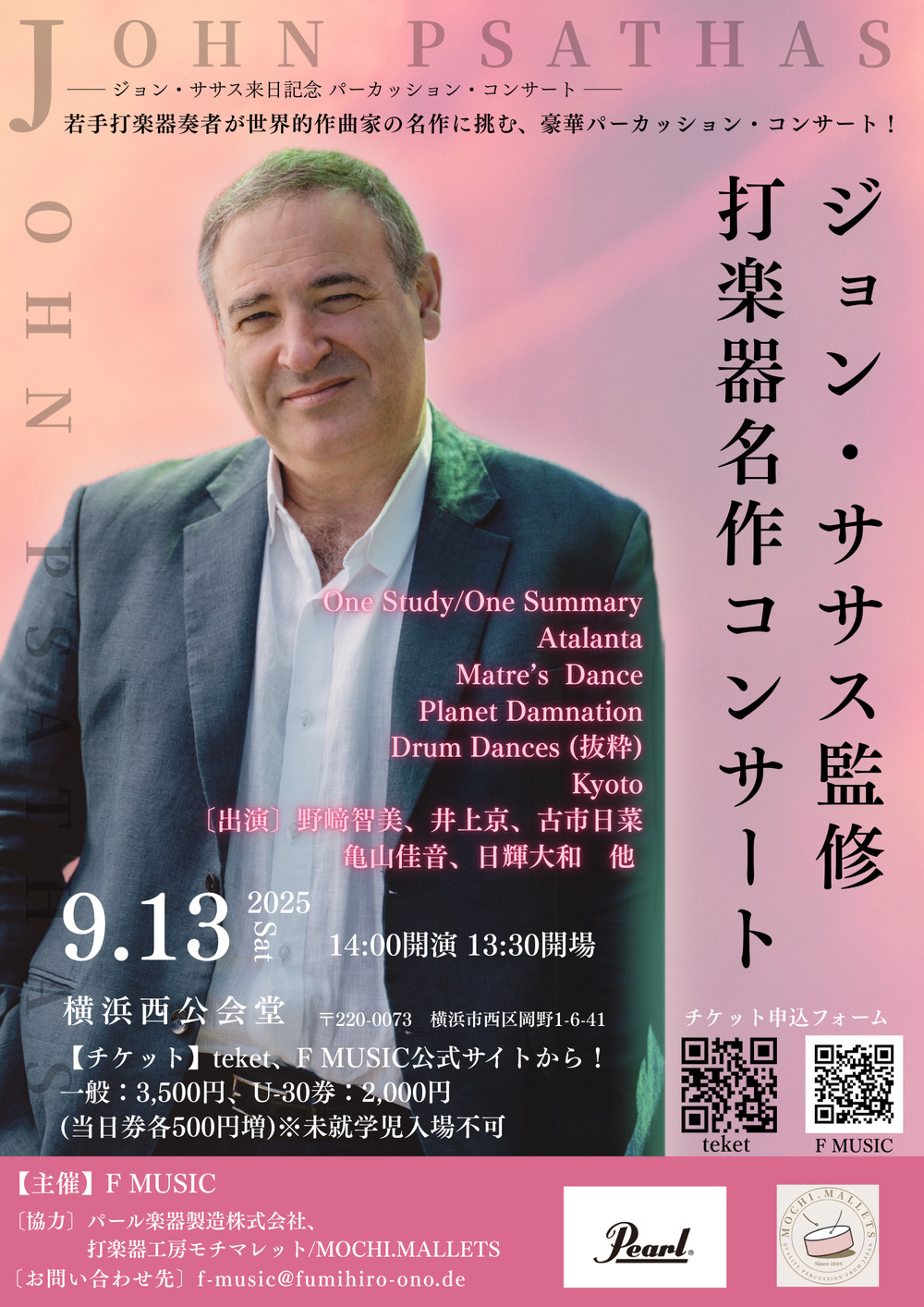 One Study One Summary, Atalanta, Matre's Dance, Planet Damnation, Drum Dances and Kyoto performed in Yokohama