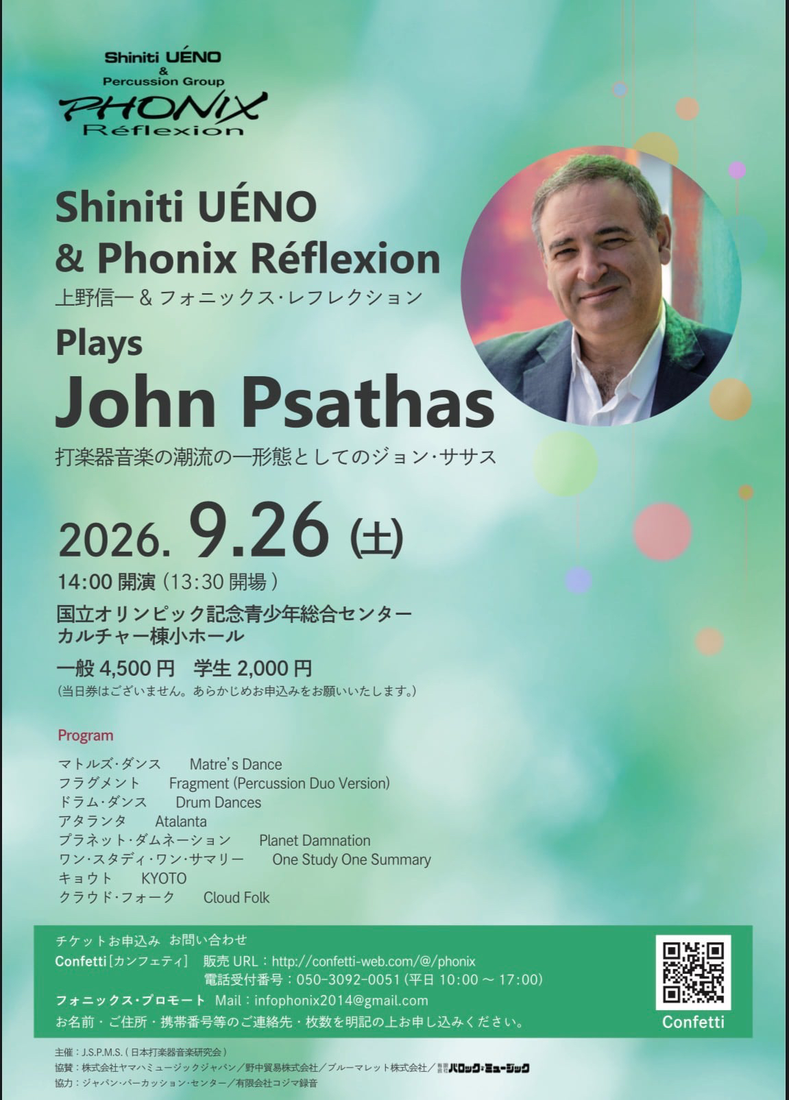 Shiniti Ueno and Phonix Reflexion perform program of my percussion works in Tokyo at National Olympics Memorial Youth Center