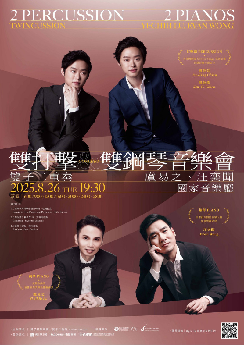 Twincussion, with Yi-Chih Lu & Evan Wong perform La Cuna in Taipei at National Concert Hall, Taipei, Taipei City, 100, Taiwan