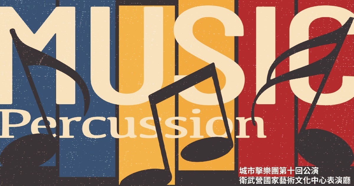 Li Yen-Han and City Percussion Ensemble perform One Study One Summary, Kaohsiung, Taiwan