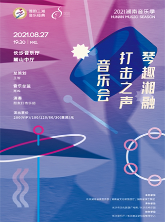 JOY Percussion Ensemble performs Kyoto, Changsha, China
