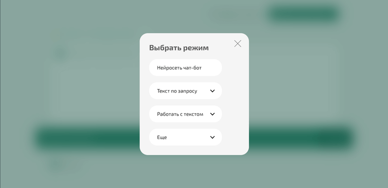 NiceBot: нейросеть для создания текстов