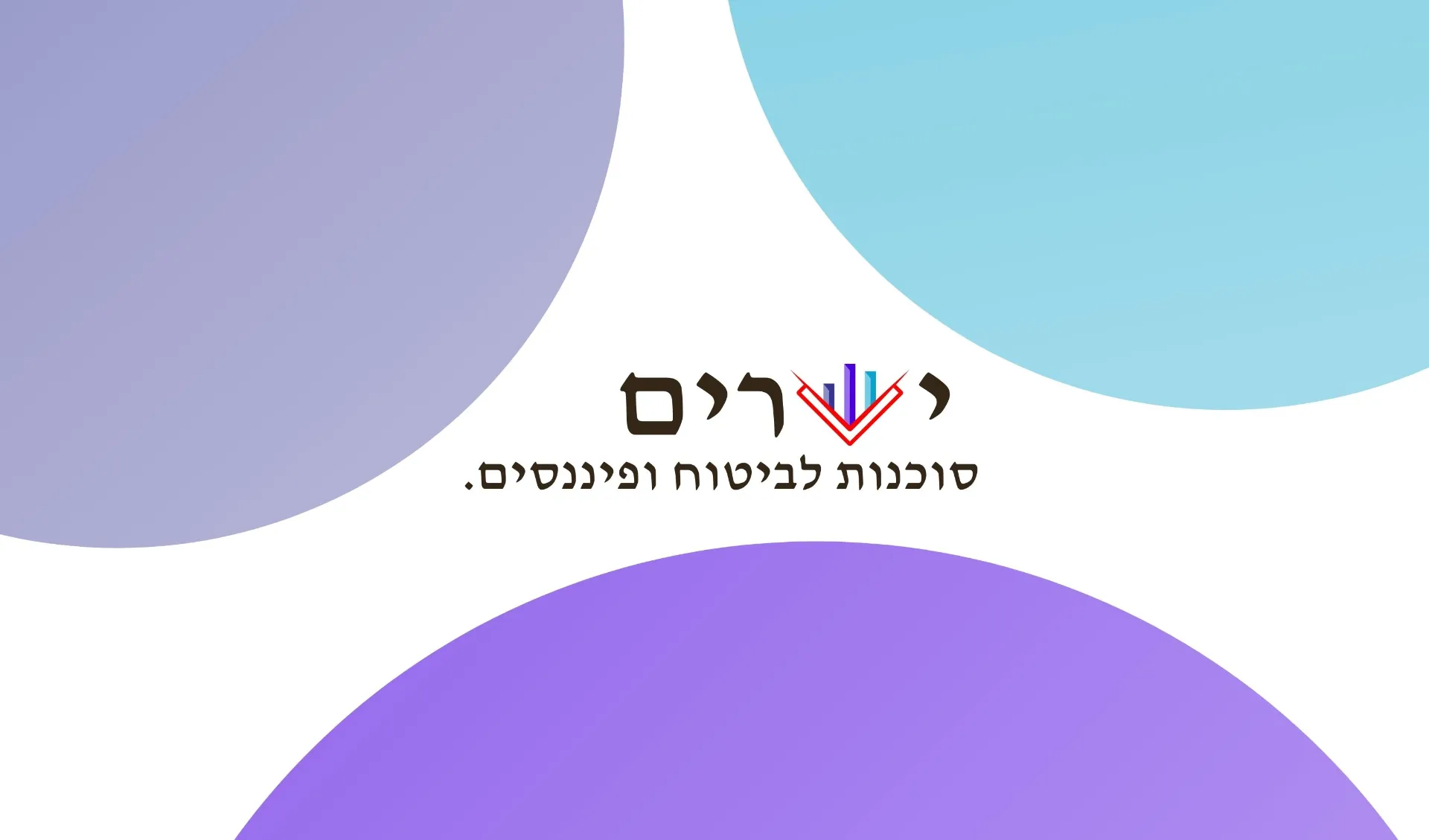 החזר מס ישרים