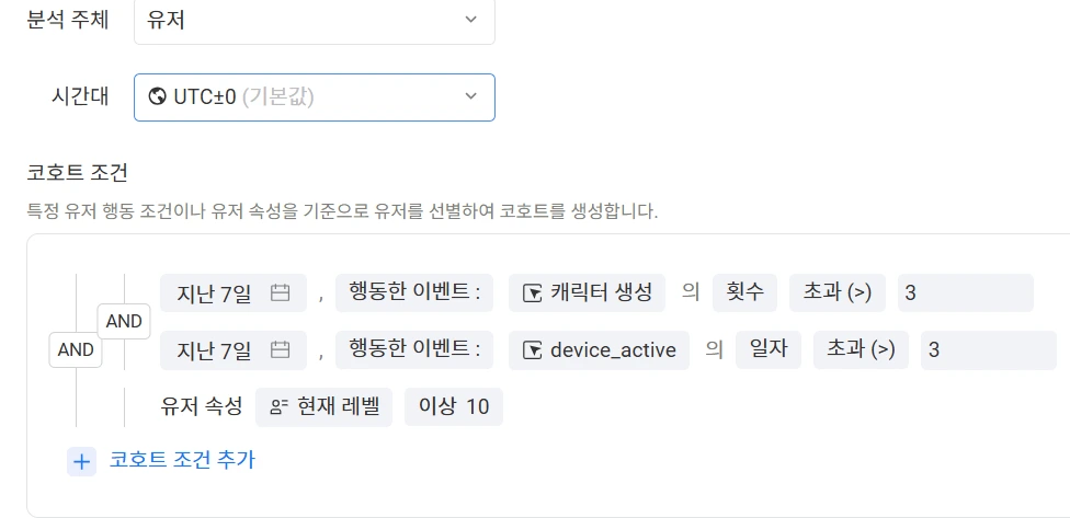리세마라 그룹 세분화 조건 생성 창