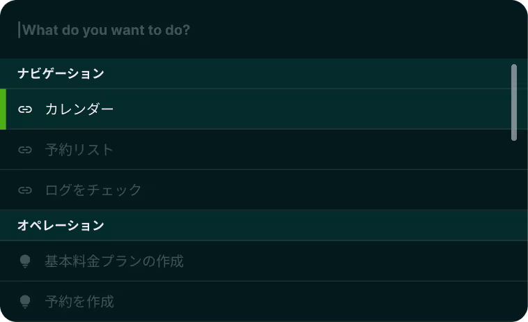 グローバルな検索機能を備えたホテル管理ダッシュボード。