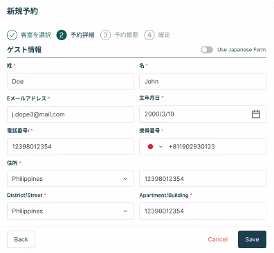 ホテル管理システムのクイック予約機能。