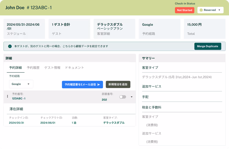 ゲストの予約詳細と客室情報を表示するホテル管理システムの予約カード。